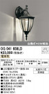 ODELIC ǥå ƥꥢ饤 OG041658LD