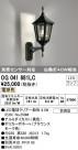 ODELIC ǥå ƥꥢ饤 OG041681LC