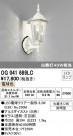 ODELIC ǥå ƥꥢ饤 OG041689LC