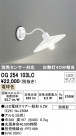 ODELIC ǥå ƥꥢ饤 OG254103LC