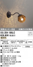 ODELIC ǥå ƥꥢ饤 OG254106LC