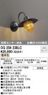 ODELIC ǥå ƥꥢ饤 OG254238LC