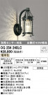 ODELIC ǥå ƥꥢ饤 OG254240LC