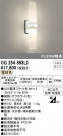 ODELIC ǥå ƥꥢ饤 OG254893LD