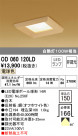 ODELIC ǥå 饤 OD060120LD