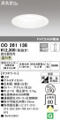 ODELIC ǥå 饤 OD261138
