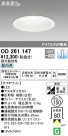 ODELIC ǥå 饤 OD261147