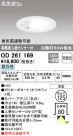 ODELIC ǥå 饤 OD261169