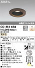 ODELIC ǥå 饤 OD261668