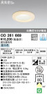 ODELIC ǥå 饤 OD261669
