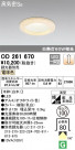 ODELIC ǥå 饤 OD261670