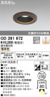 ODELIC ǥå 饤 OD261672