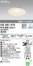 ODELIC ǥå 饤 OD261673