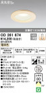 ODELIC ǥå 饤 OD261674