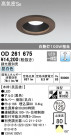 ODELIC ǥå 饤 OD261675
