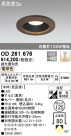 ODELIC ǥå 饤 OD261676