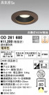 ODELIC ǥå 饤 OD261680