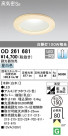 ODELIC ǥå 饤 OD261681