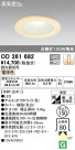 ODELIC ǥå 饤 OD261682