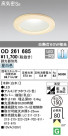ODELIC ǥå 饤 OD261685