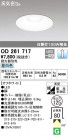 ODELIC ǥå 饤 OD261717
