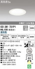 ODELIC ǥå 饤 OD261721P1