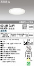 ODELIC ǥå 饤 OD261723P1