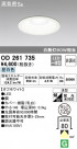 ODELIC ǥå 饤 OD261735