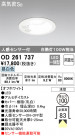 ODELIC ǥå 饤 OD261737