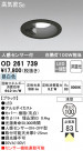 ODELIC ǥå 饤 OD261739