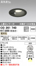 ODELIC ǥå 饤 OD261740