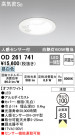 ODELIC ǥå 饤 OD261741