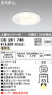 ODELIC ǥå 饤 OD261746