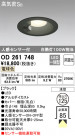 ODELIC ǥå 饤 OD261748
