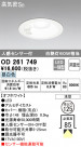 ODELIC ǥå 饤 OD261749
