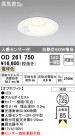 ODELIC ǥå 饤 OD261750