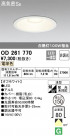 ODELIC ǥå 饤 OD261770