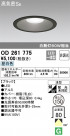 ODELIC ǥå 饤 OD261775
