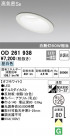 ODELIC ǥå 饤 OD261938