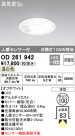 ODELIC ǥå 饤 OD261942