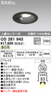 ODELIC ǥå 饤 OD261943