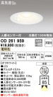 ODELIC ǥå 饤 OD261959