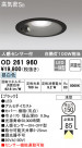 ODELIC ǥå 饤 OD261960
