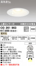ODELIC ǥå 饤 OD261963