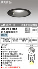 ODELIC ǥå 饤 OD261964