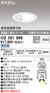 ODELIC ǥå 饤 OD261966