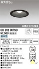 ODELIC ǥå 饤 OD262007ND