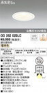 ODELIC ǥå 饤 OD262020LC