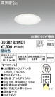 ODELIC ǥå 饤 OD262020ND1