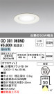 ODELIC ǥå 饤 OD301069ND